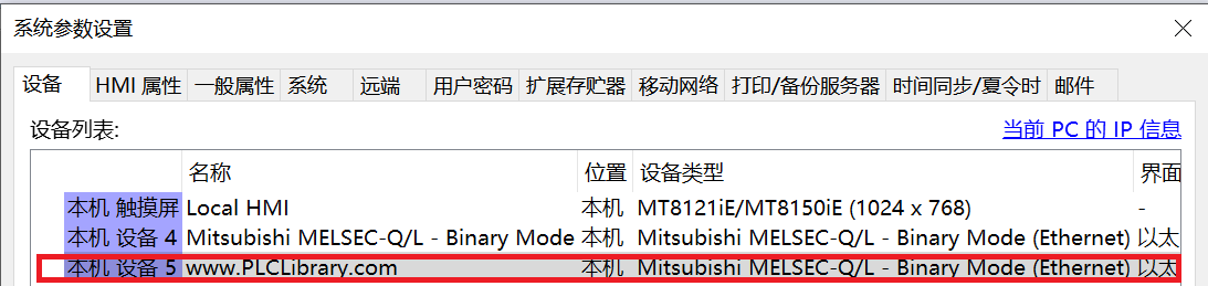 威纶通讯字符串设置位置