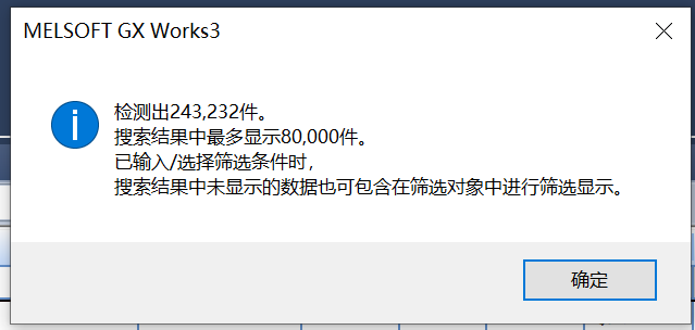 Works2/3 报警设置