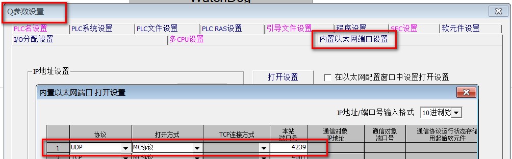 MCDLL 配置示例 2