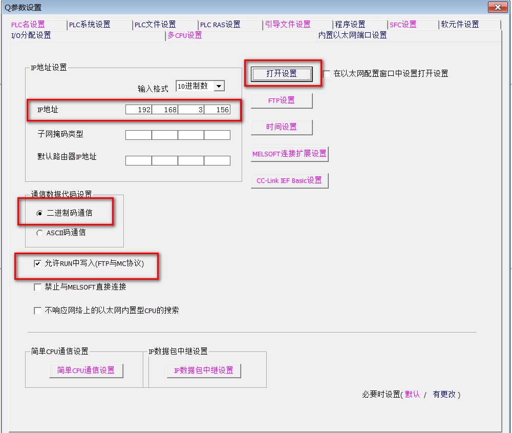 MCDLL 配置示例 3